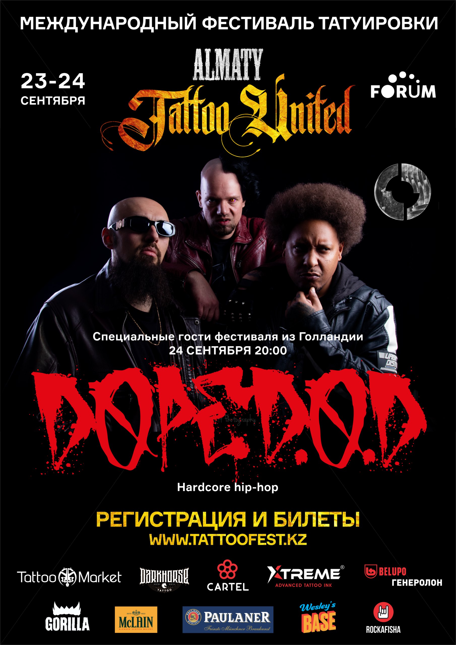 Афиша меропрития: Tattoo United 2 дня + afterparty с концертом DOPE D.O.D