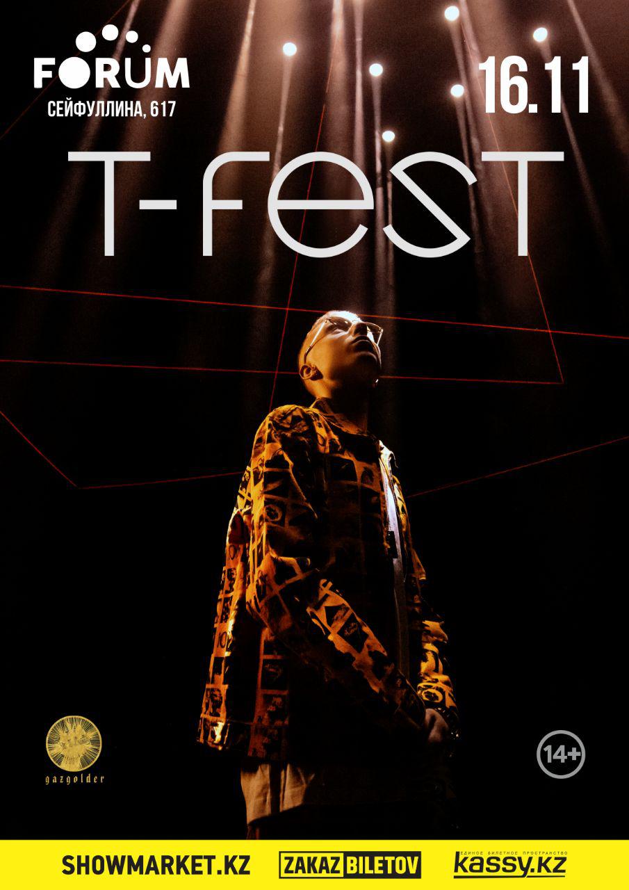 Афиша меропрития: T-Fest в Алматы